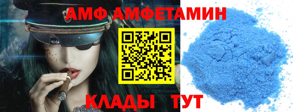 Amphetamine  АМФЕТАМИН VHQ  Amphetamine  Пыть-Ях  Вход с VPN 