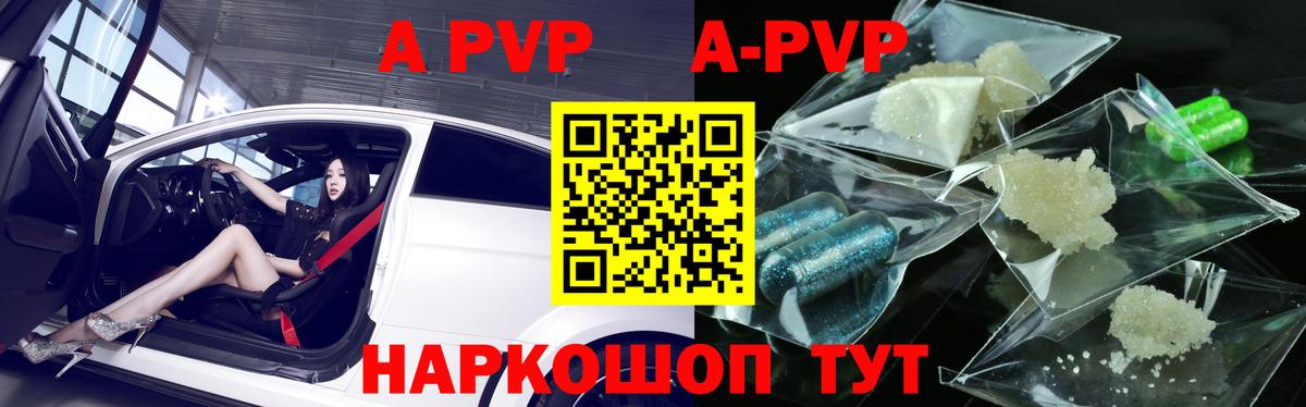 A-PVP мука Пыть-Ях
