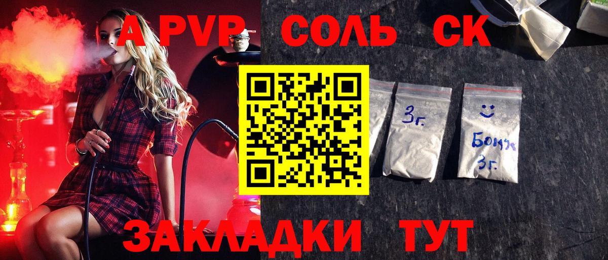Alpha-PVP крисы CK  Alpha-PVP СК  Пыть-Ях  Alpha-PVP СК КРИС  Вход с VPN 