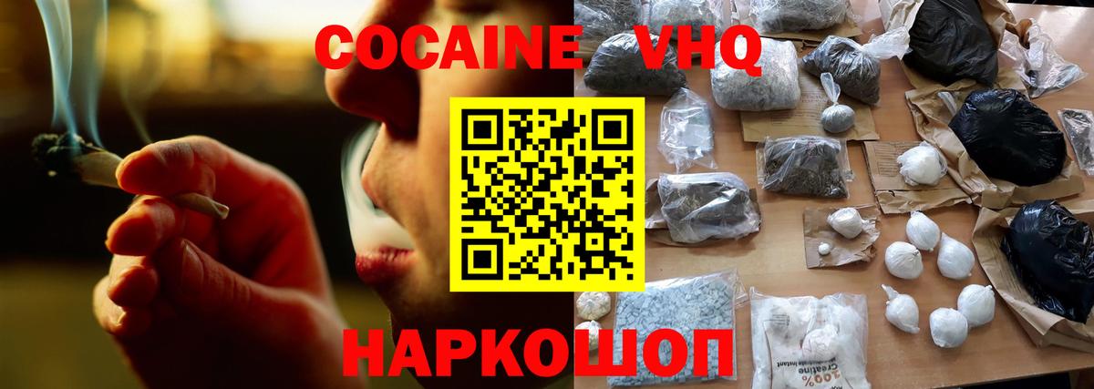 Cocaine Эквадор Пыть-Ях