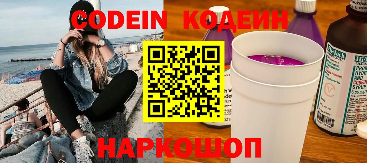 Кодеиновый сироп Lean напиток Lean (лин)  Вход с VPN  Codein напиток Lean (лин)  Пыть-Ях 