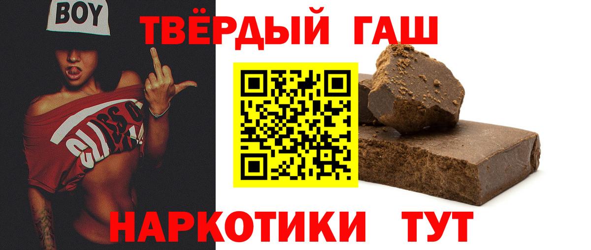 ГАШИШ хэш Пыть-Ях