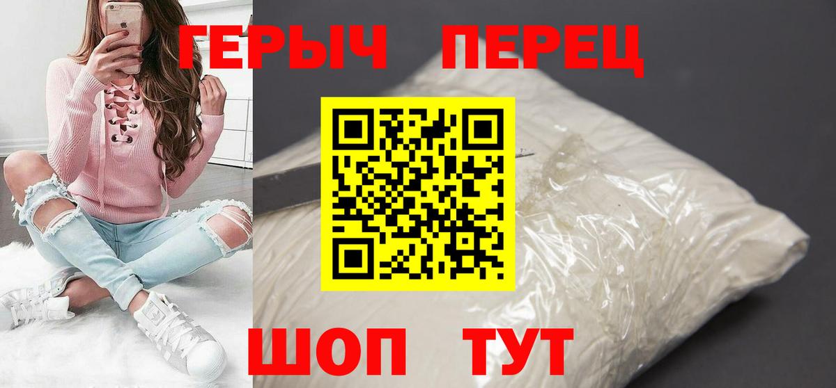 Героин хмурый  Вход с VPN  Героин  Пыть-Ях 