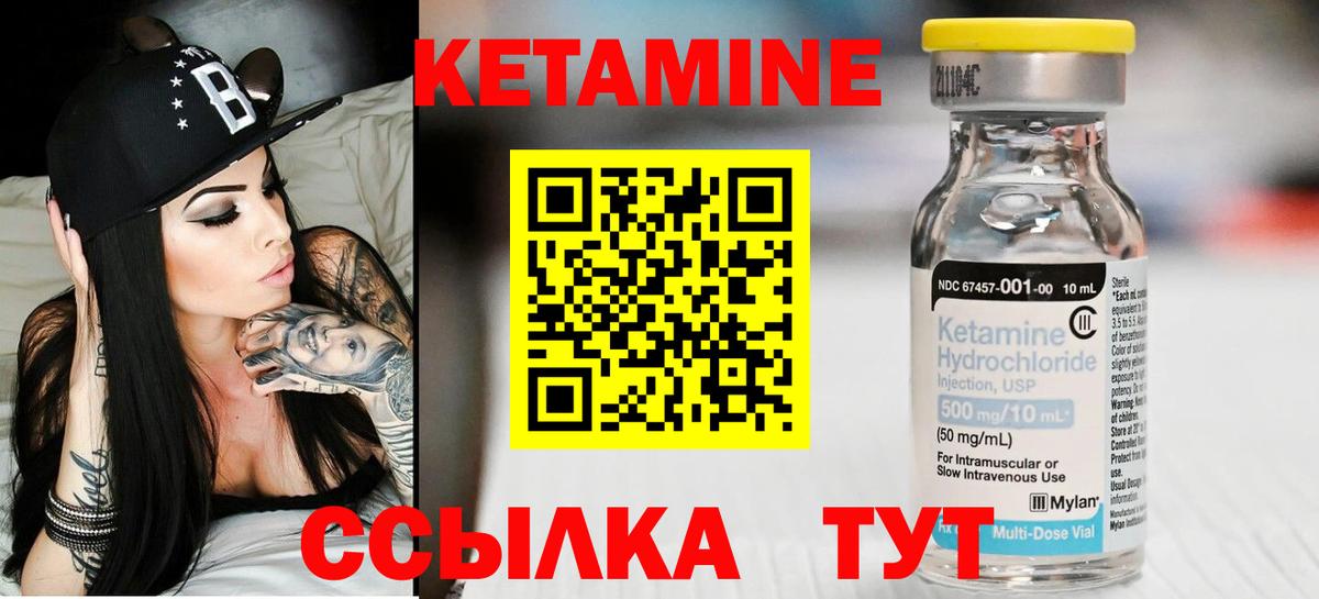 КЕТАМИН VHQ Пыть-Ях