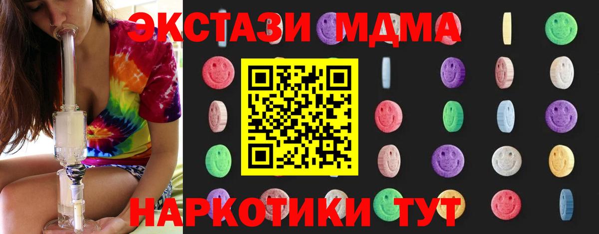 МДМА VHQ  Вход с VPN  МДМА  MDMA молли  Пыть-Ях 