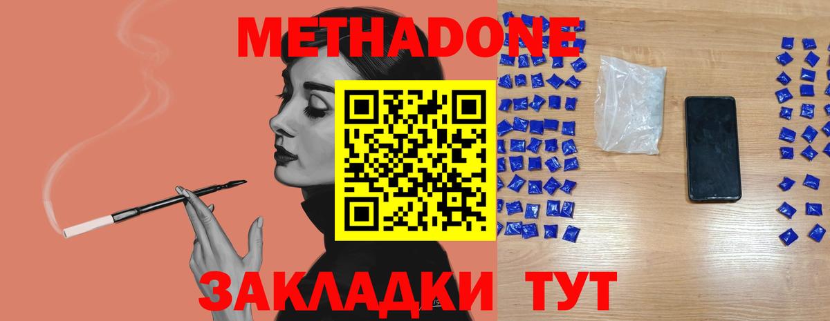 Пыть-Ях  МЕТАДОН белоснежный  Вход с VPN  Метадон мёд 