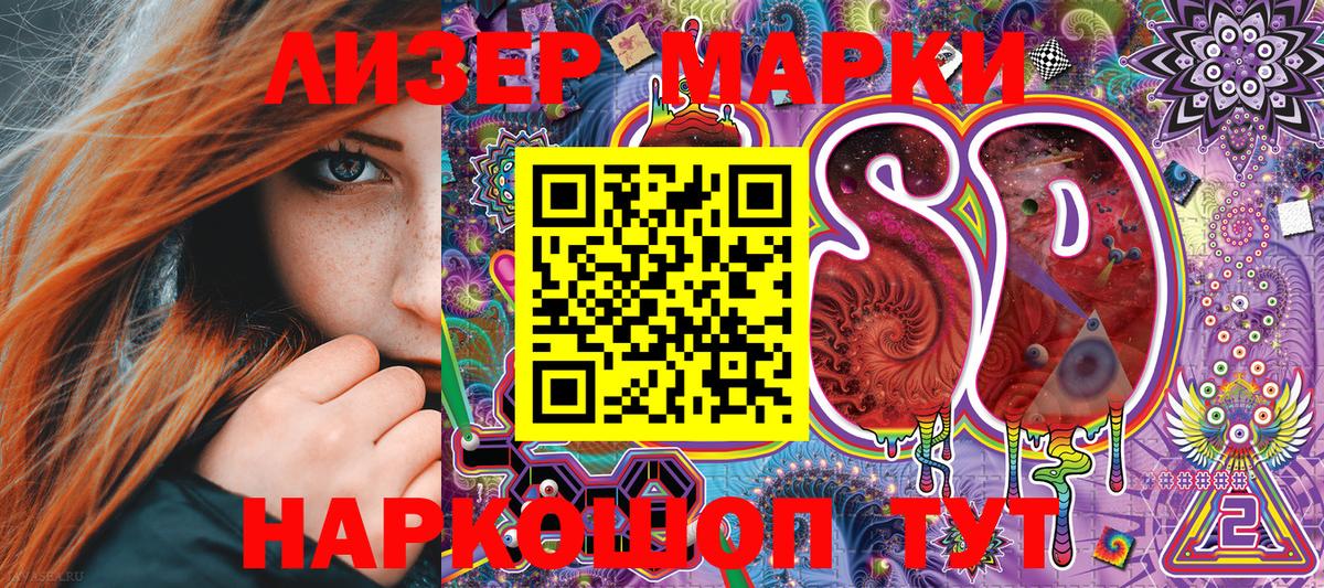 Марки 25I-NBOMe  Вход с VPN  Пыть-Ях  Марки 25I-NBOMe 1500мкг 