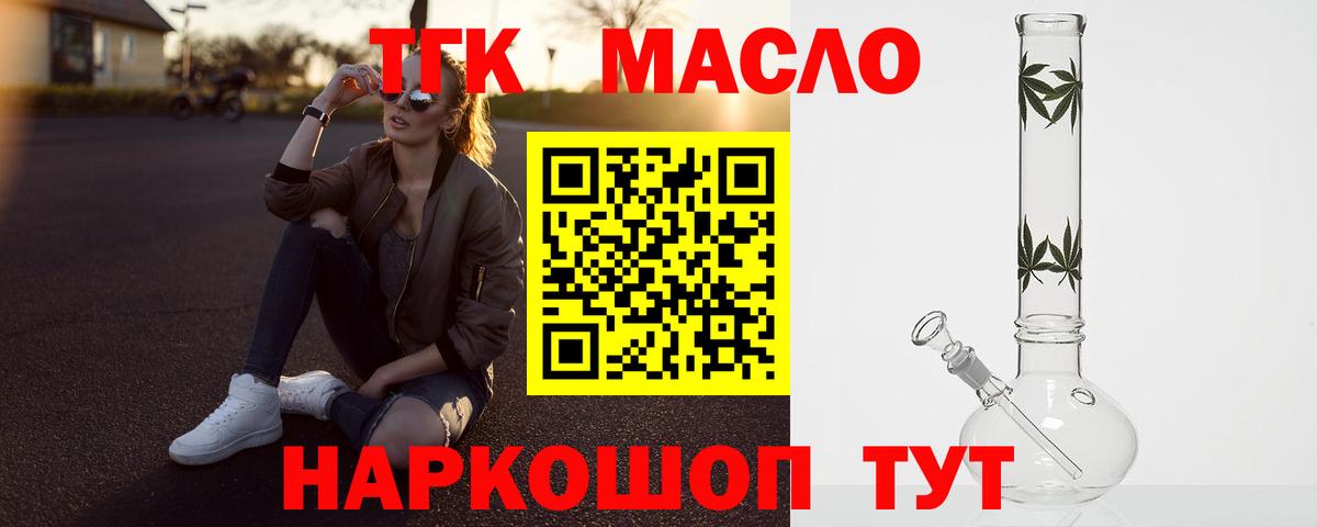 ТГК вейп с тгк  Дистиллят ТГК концентрат  Вход с VPN  Пыть-Ях 